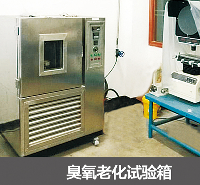 臭氧老化試驗箱（xiāng）