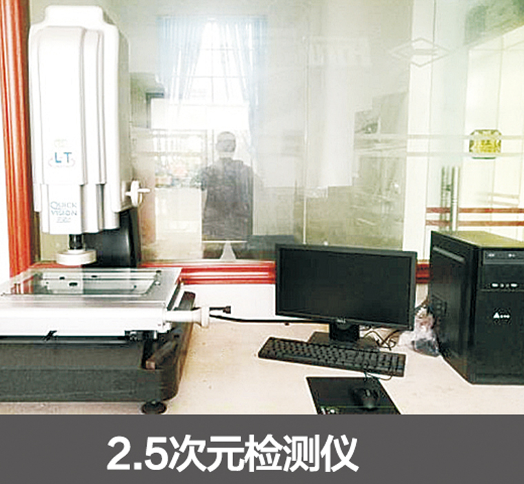 2.5次元（yuán）檢測儀